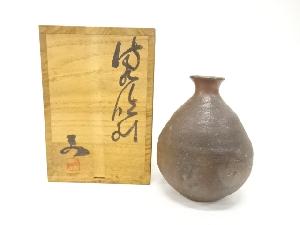 備前焼　見附文雄造　徳利